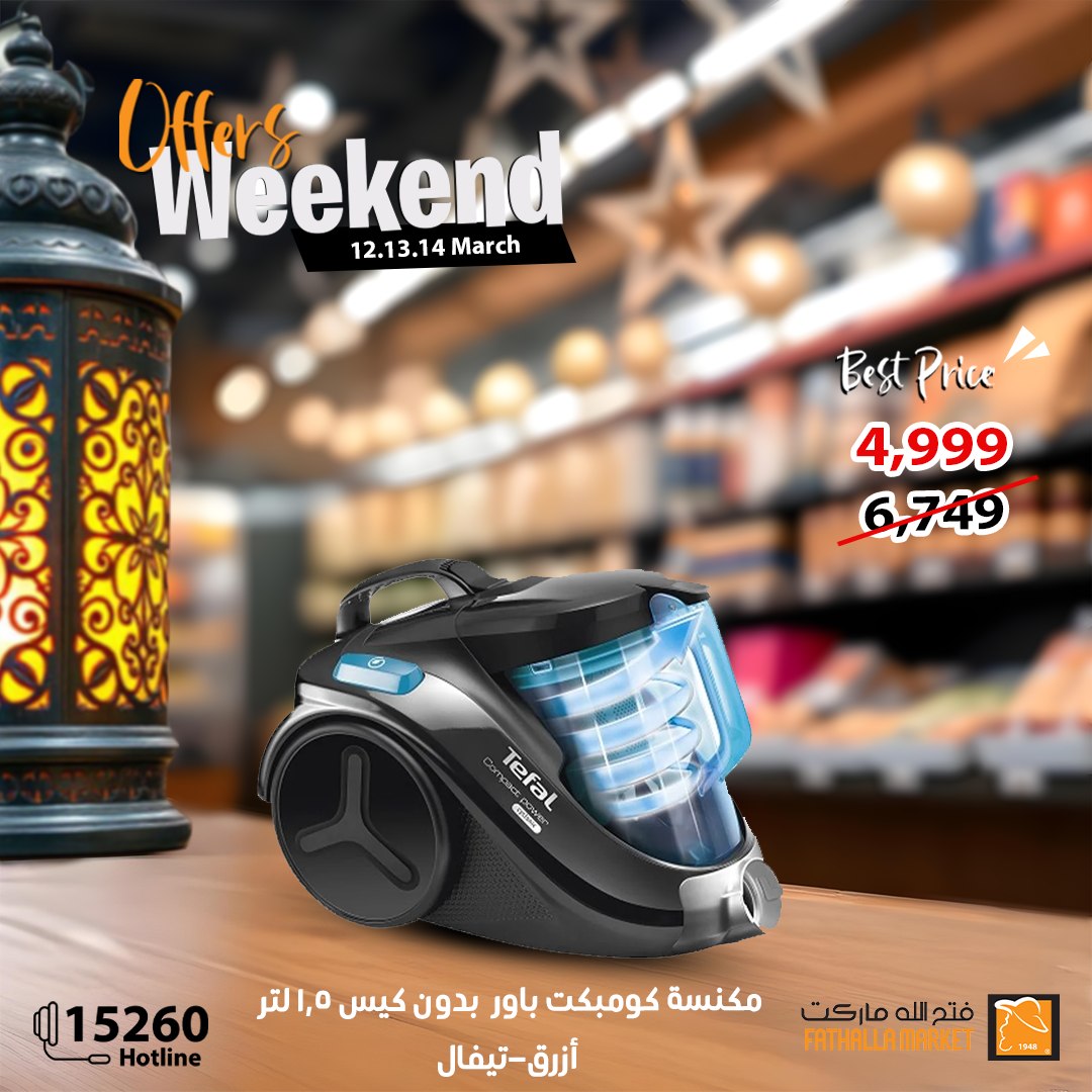 fathalla offers from 13mar to 15mar 2025 عروض فتح الله من 13 مارس حتى 15 مارس 2025 صفحة رقم 14